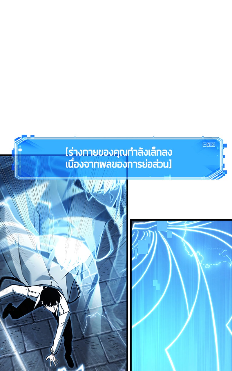 Omniscient Reader อ่านชะตาวันสิ้นโลก - หน้า 119