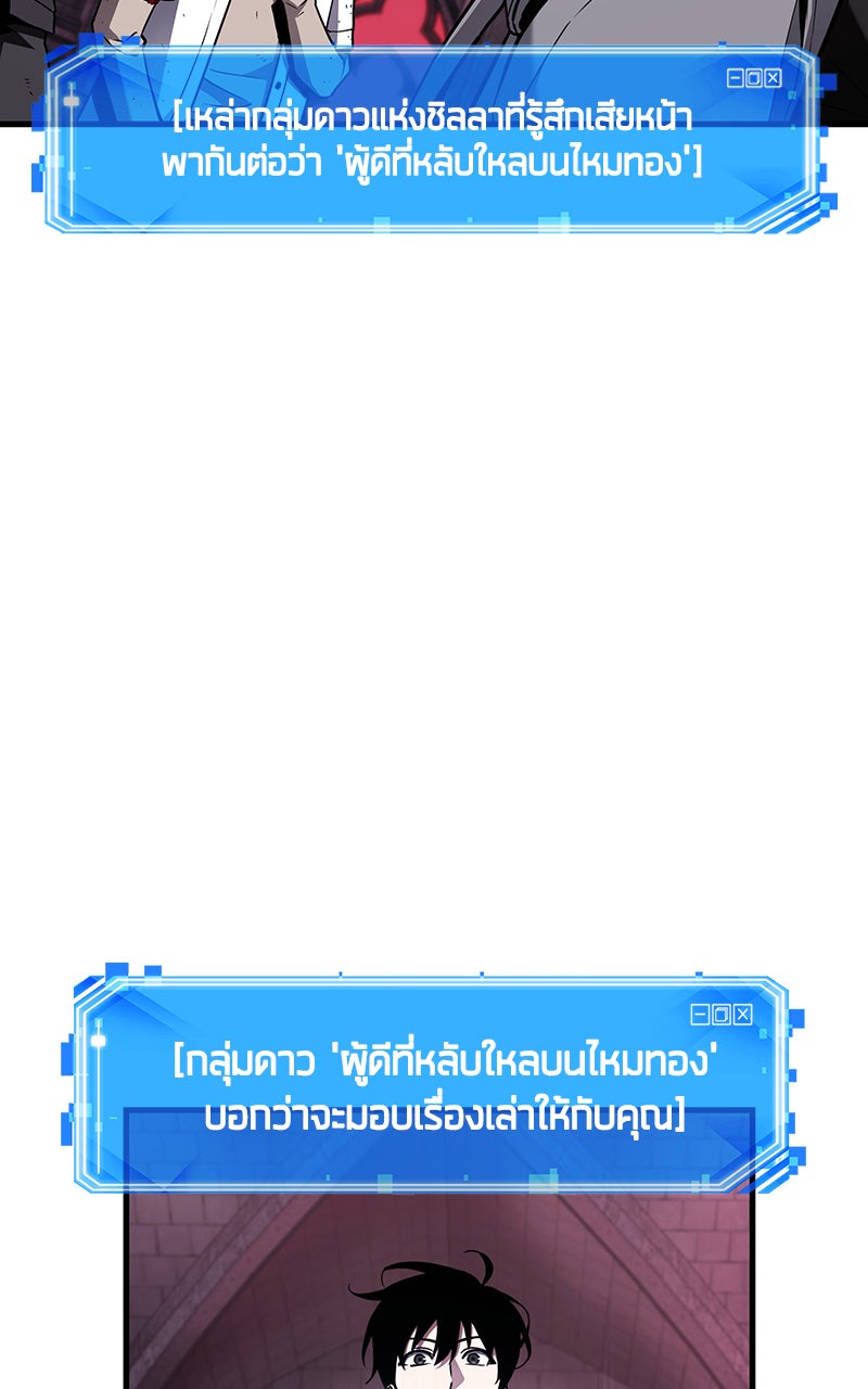 Omniscient Reader อ่านชะตาวันสิ้นโลก - หน้า 12