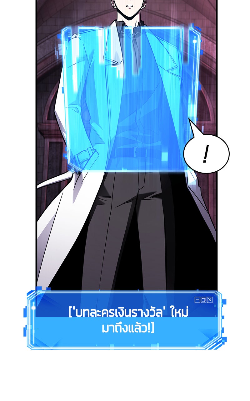 Omniscient Reader อ่านชะตาวันสิ้นโลก - หน้า 13