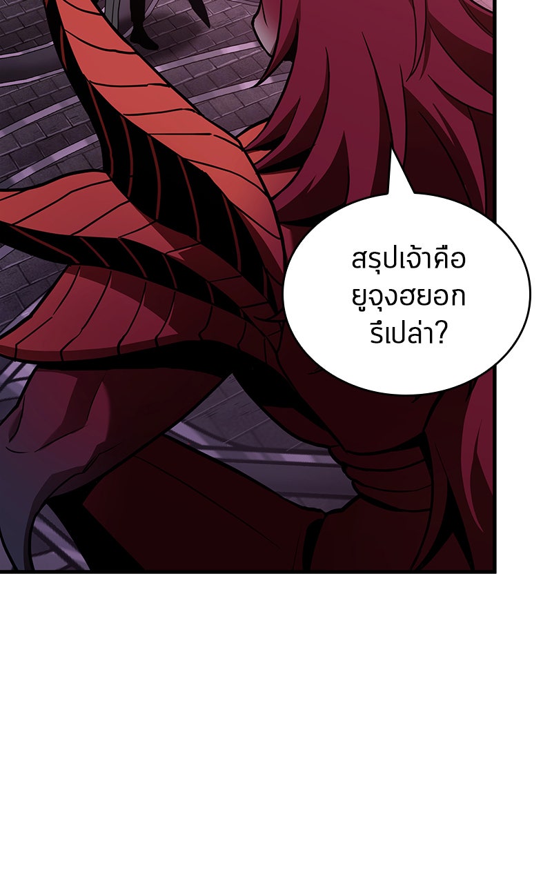 Omniscient Reader อ่านชะตาวันสิ้นโลก - หน้า 17