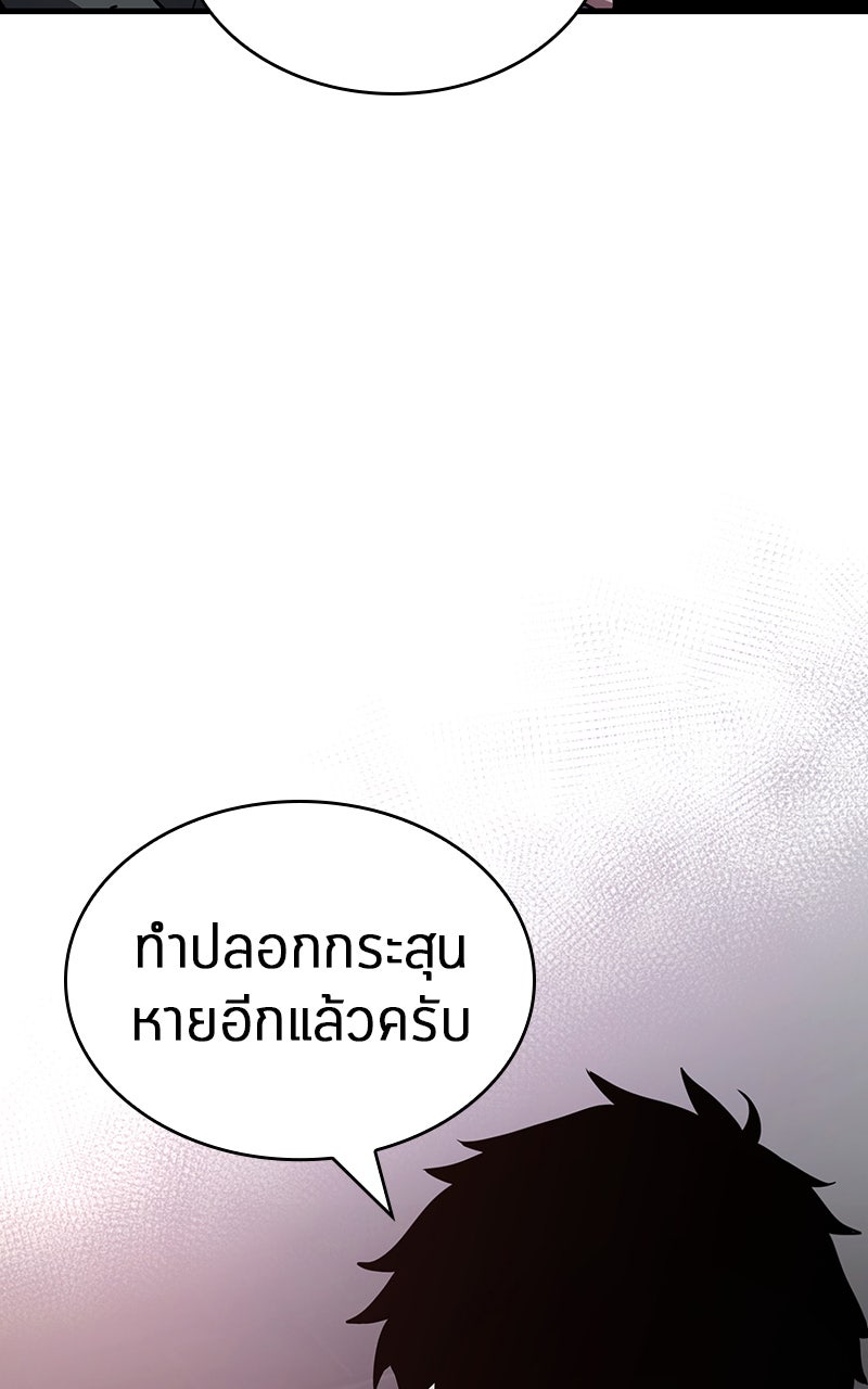 Omniscient Reader อ่านชะตาวันสิ้นโลก - หน้า 20