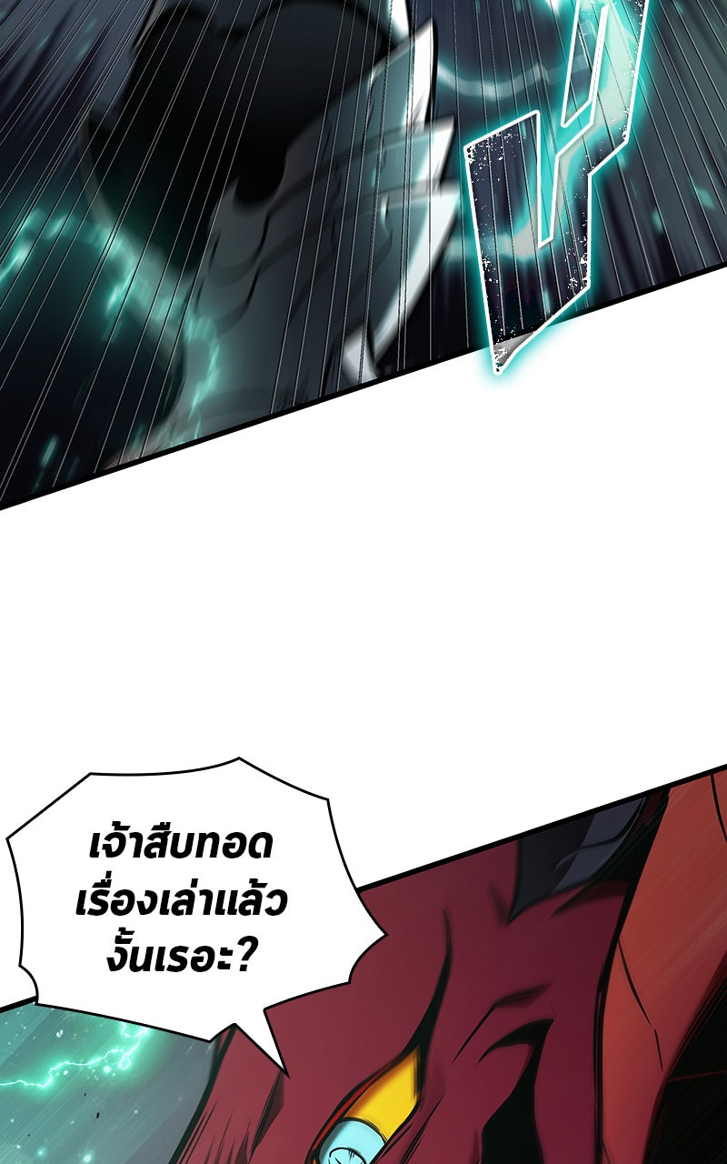 Omniscient Reader อ่านชะตาวันสิ้นโลก - หน้า 30