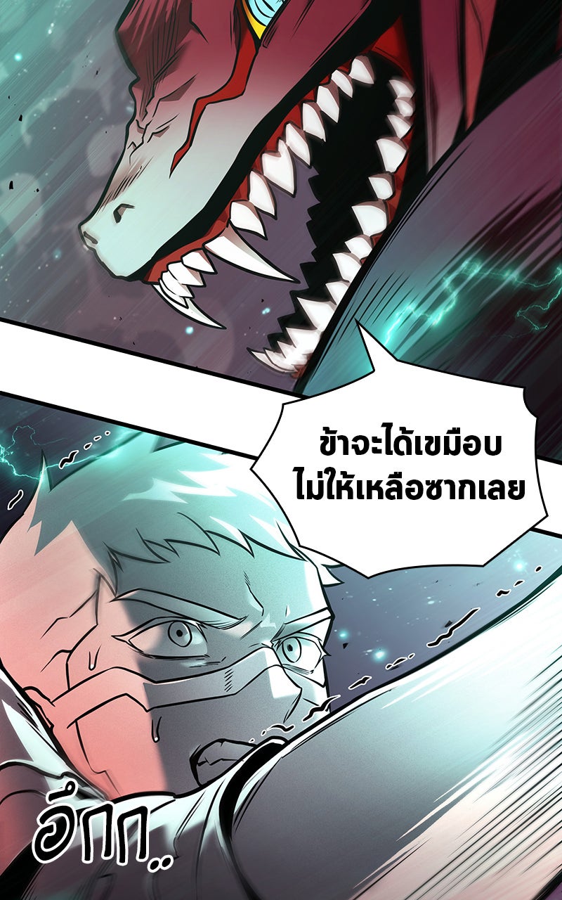 Omniscient Reader อ่านชะตาวันสิ้นโลก - หน้า 31