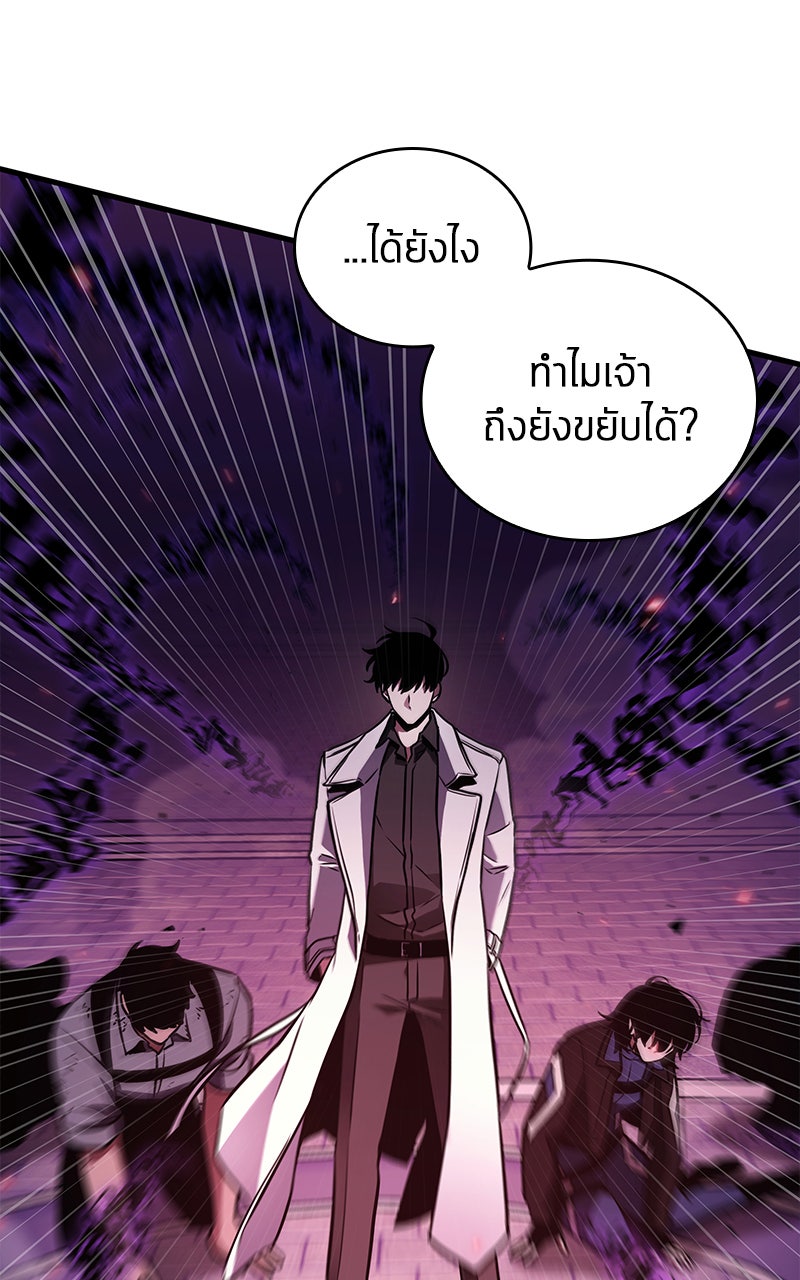 Omniscient Reader อ่านชะตาวันสิ้นโลก - หน้า 87