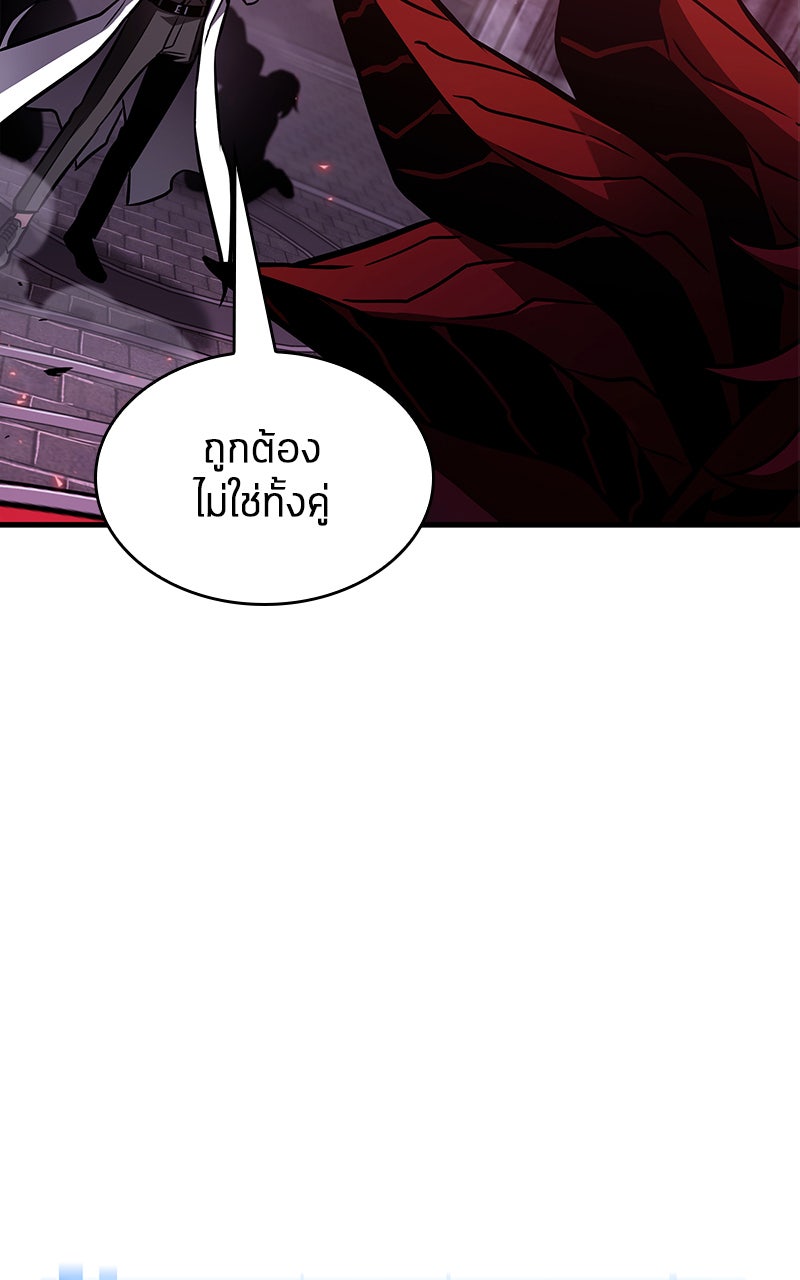 Omniscient Reader อ่านชะตาวันสิ้นโลก - หน้า 95