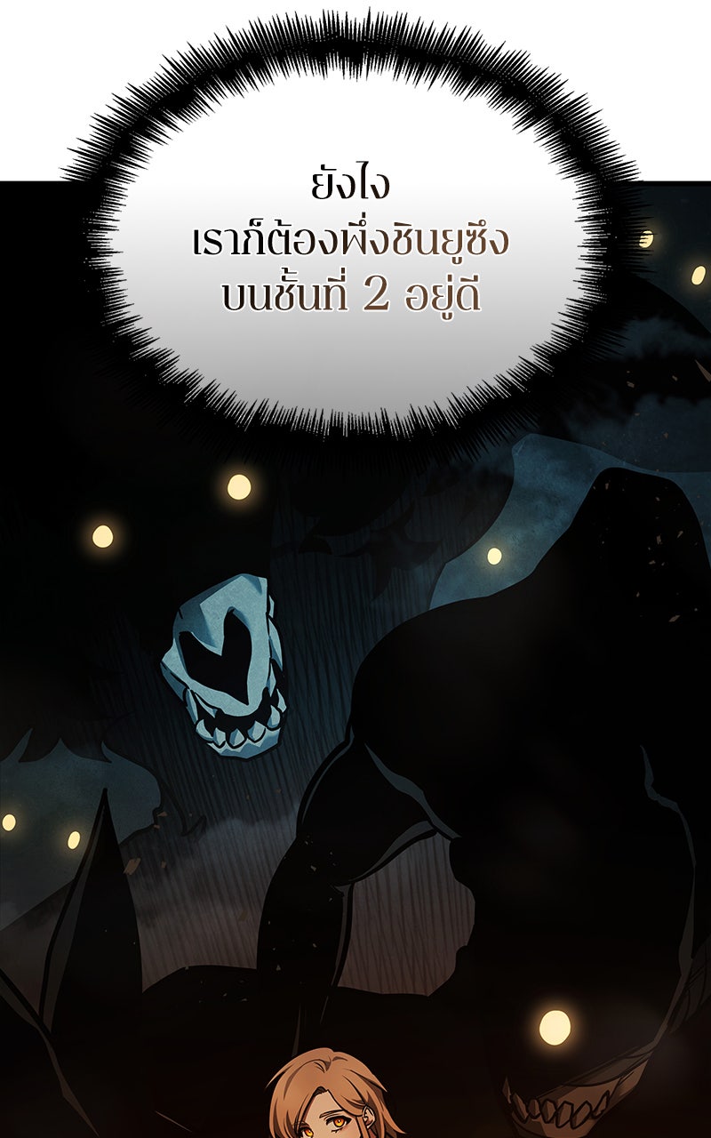Omniscient Reader อ่านชะตาวันสิ้นโลก - หน้า 108