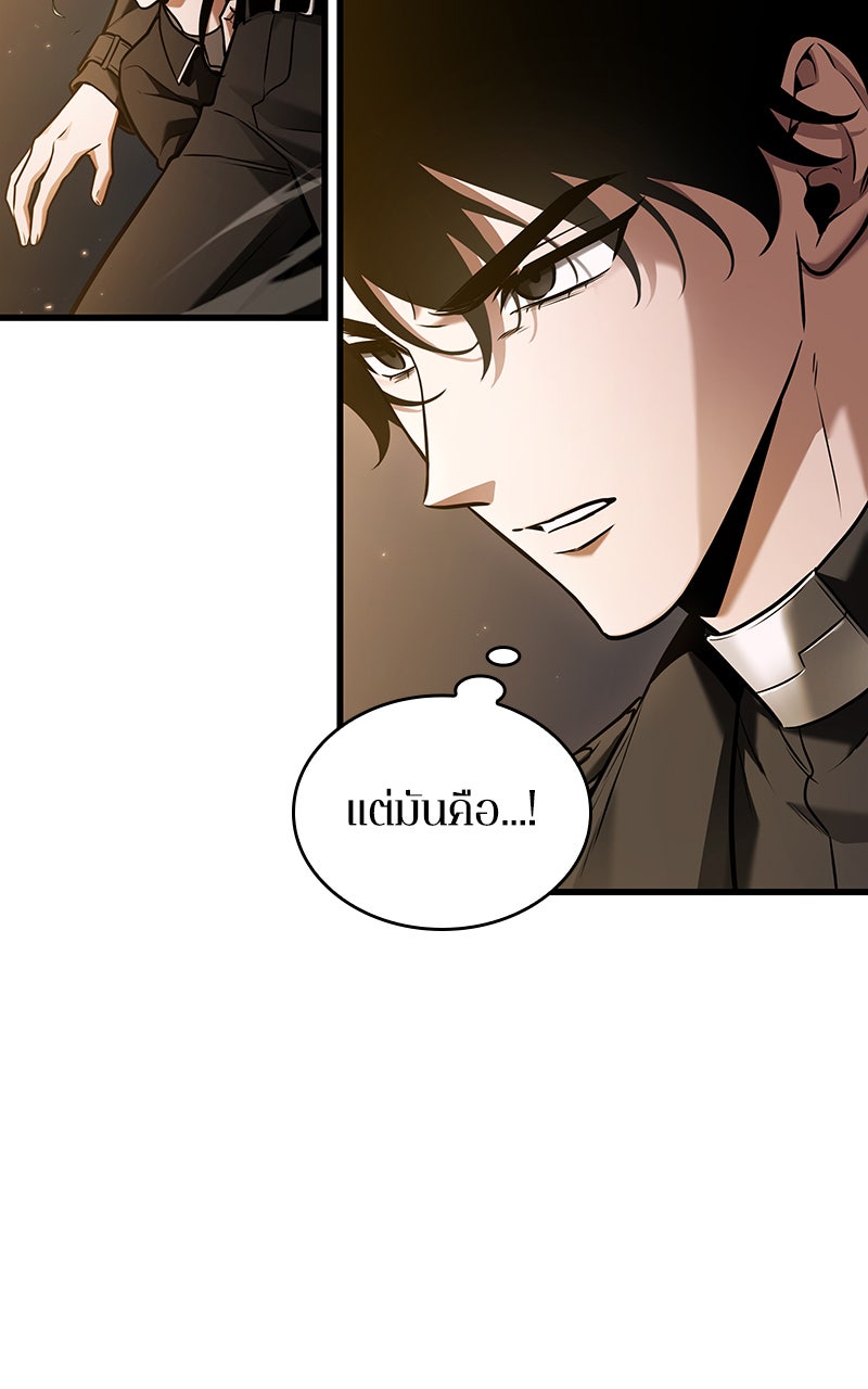 Omniscient Reader อ่านชะตาวันสิ้นโลก - หน้า 24