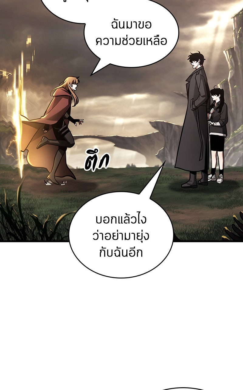 Omniscient Reader อ่านชะตาวันสิ้นโลก - หน้า 3