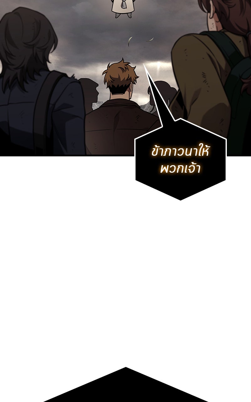 Omniscient Reader อ่านชะตาวันสิ้นโลก - หน้า 79