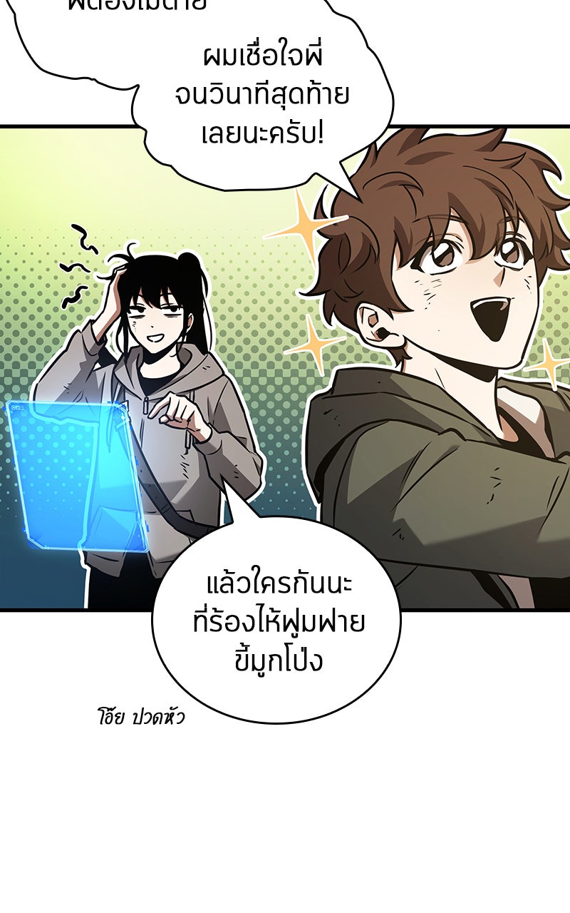 Omniscient Reader อ่านชะตาวันสิ้นโลก - หน้า 93