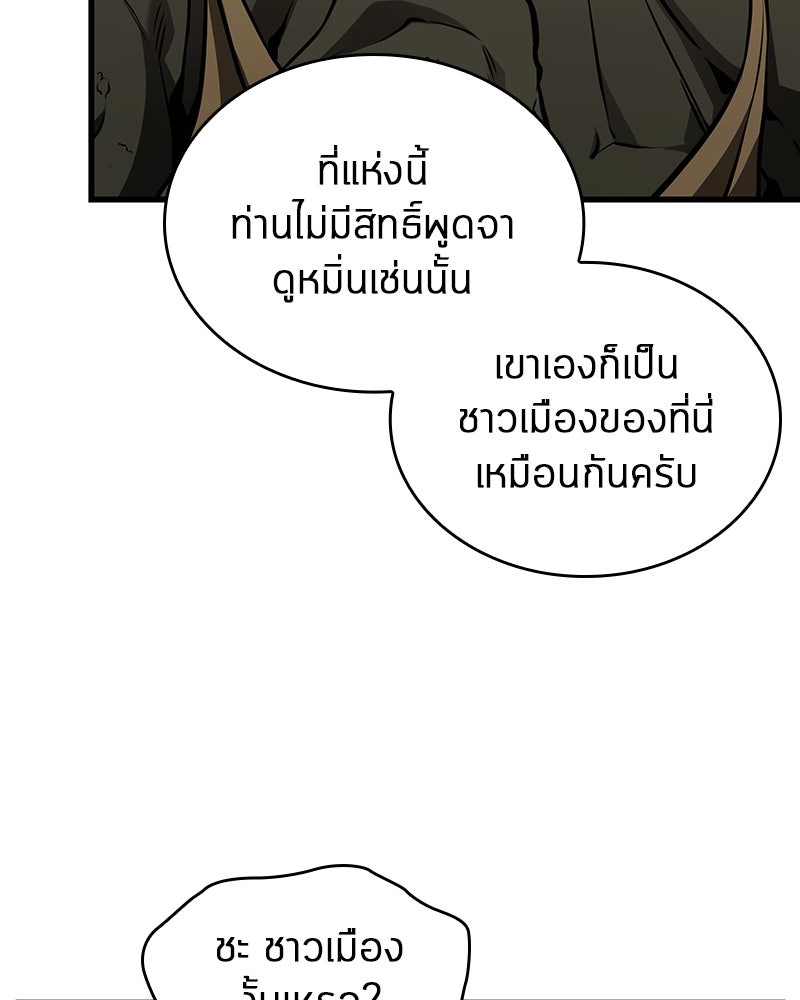 Omniscient Reader อ่านชะตาวันสิ้นโลก - หน้า 124