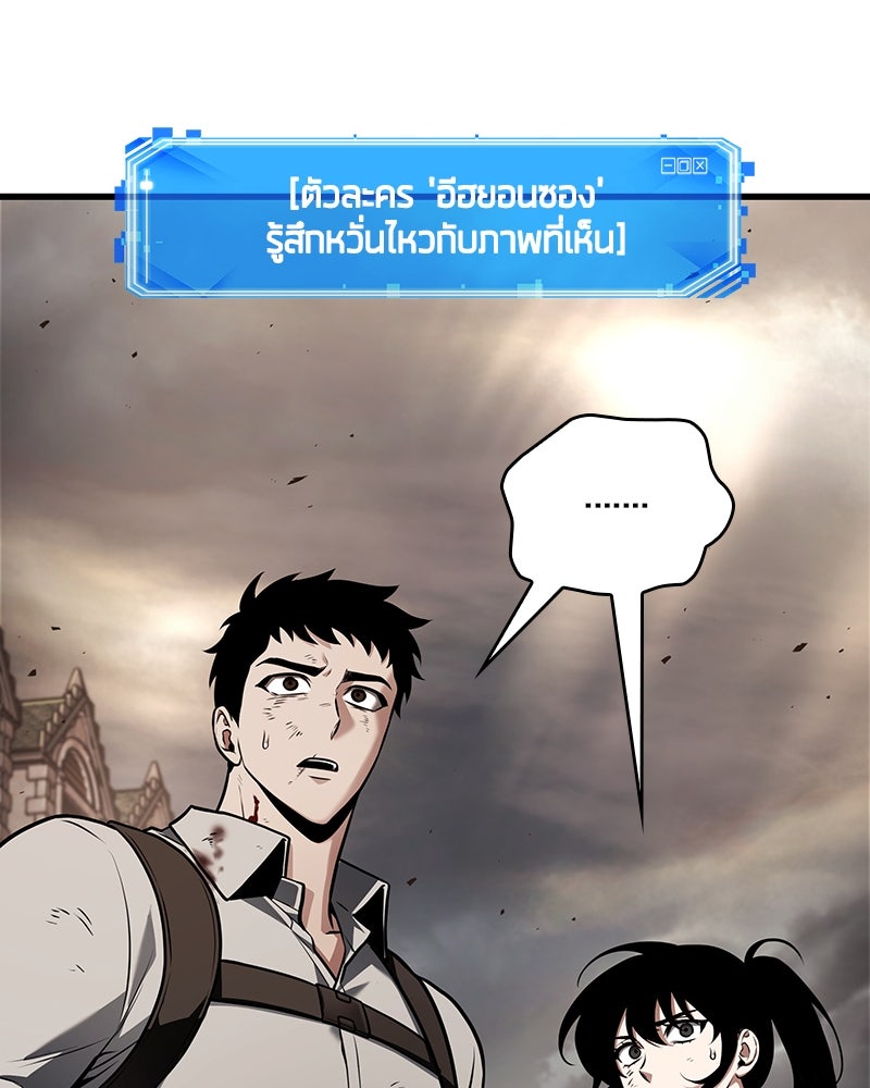 Omniscient Reader อ่านชะตาวันสิ้นโลก - หน้า 129