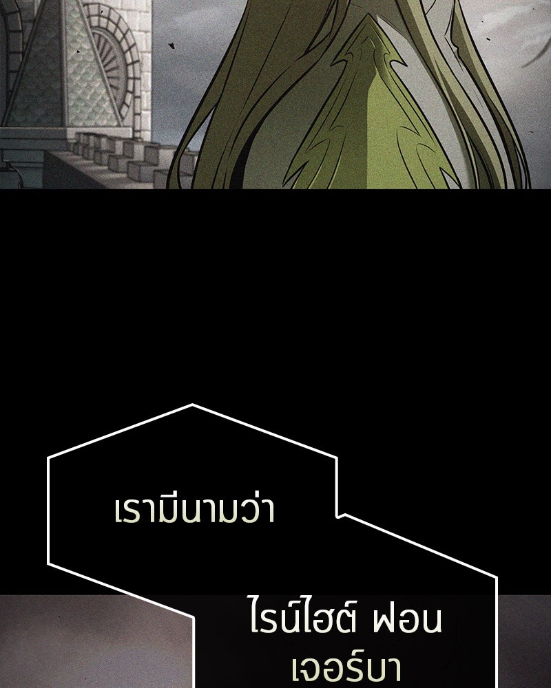 Omniscient Reader อ่านชะตาวันสิ้นโลก - หน้า 136