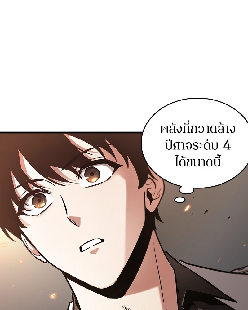 Omniscient Reader อ่านชะตาวันสิ้นโลก - หน้า 37