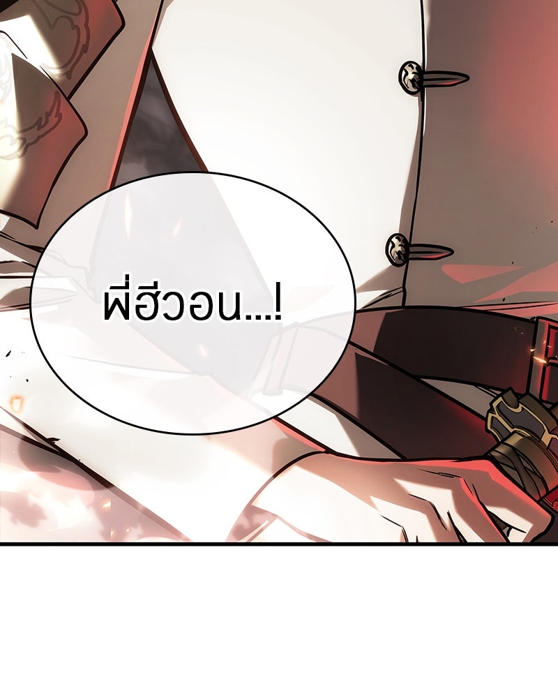 Omniscient Reader อ่านชะตาวันสิ้นโลก - หน้า 45