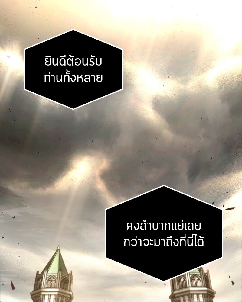 Omniscient Reader อ่านชะตาวันสิ้นโลก - หน้า 71