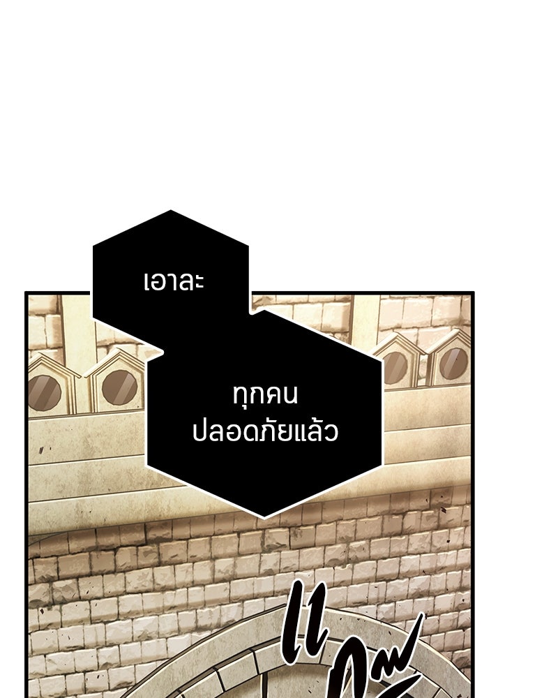 Omniscient Reader อ่านชะตาวันสิ้นโลก - หน้า 73