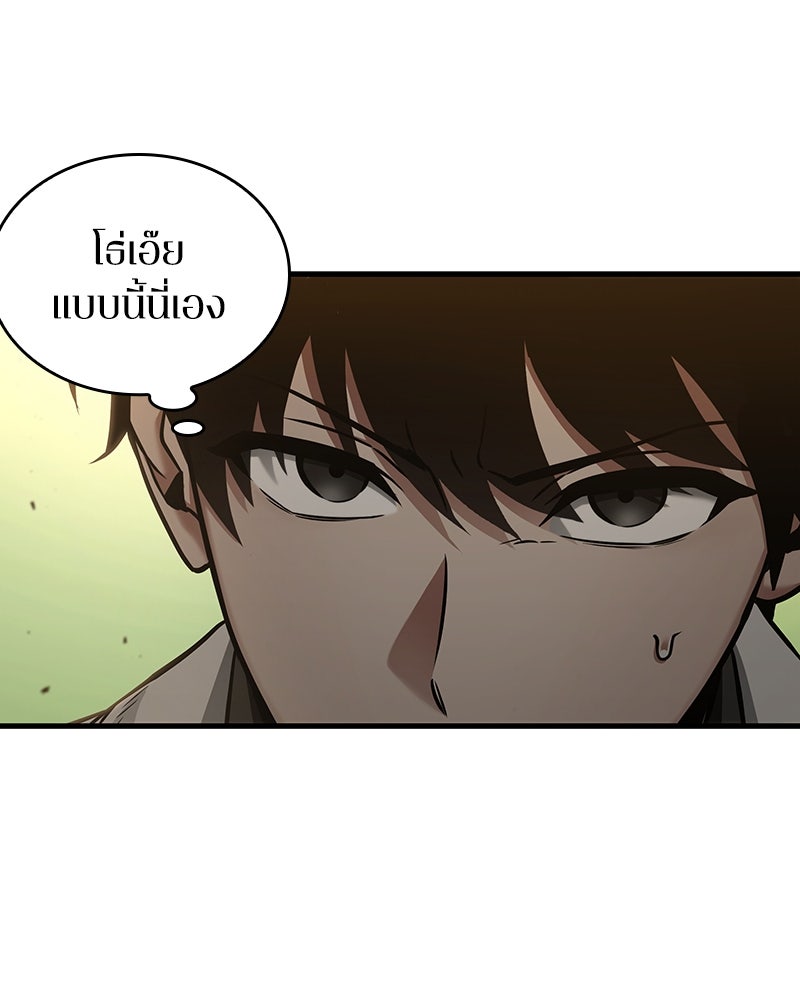 Omniscient Reader อ่านชะตาวันสิ้นโลก - หน้า 77