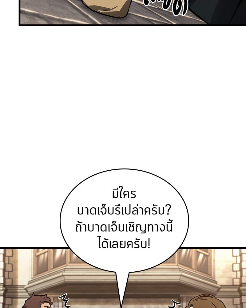 Omniscient Reader อ่านชะตาวันสิ้นโลก - หน้า 97