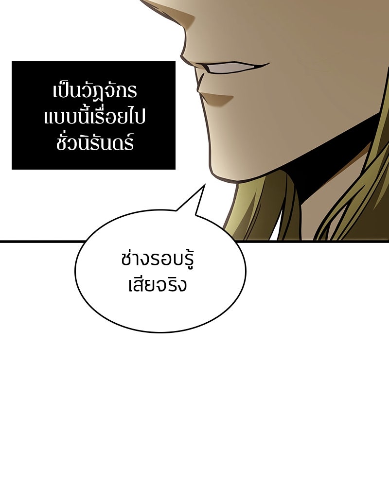 Omniscient Reader อ่านชะตาวันสิ้นโลก - หน้า 111