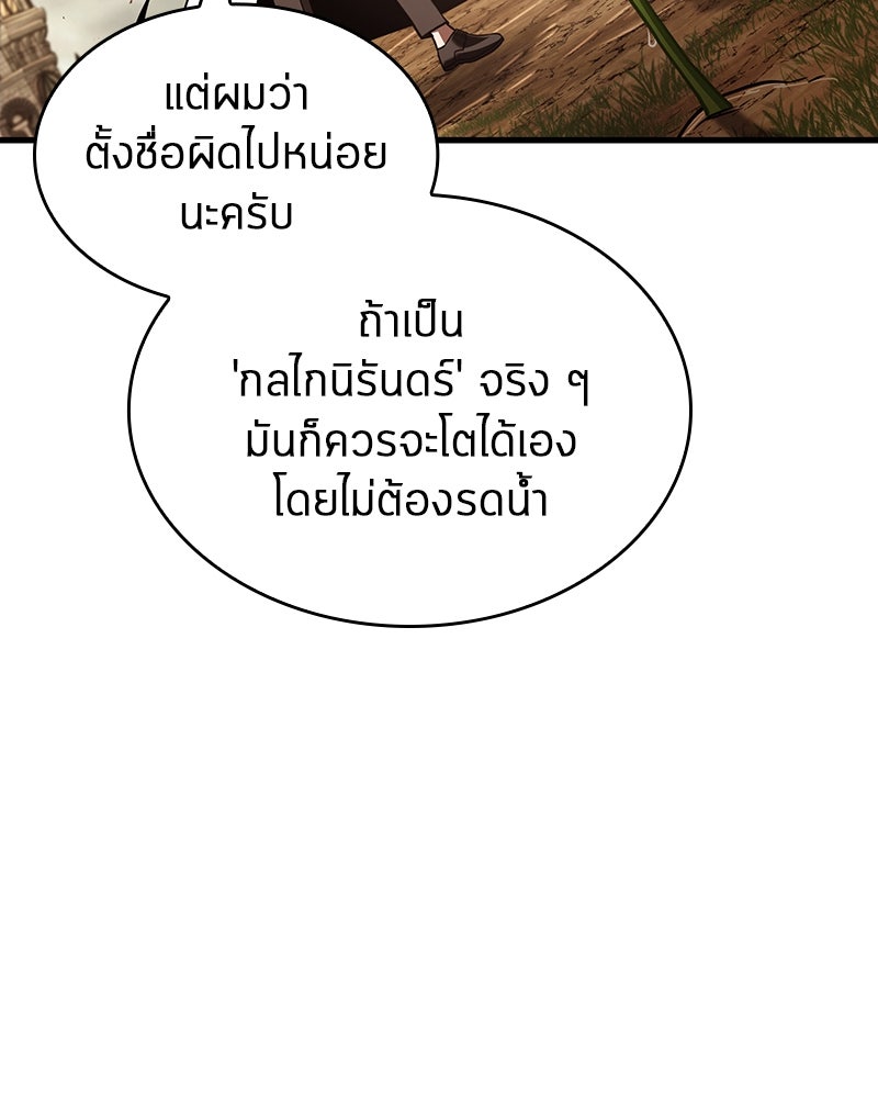 Omniscient Reader อ่านชะตาวันสิ้นโลก - หน้า 113