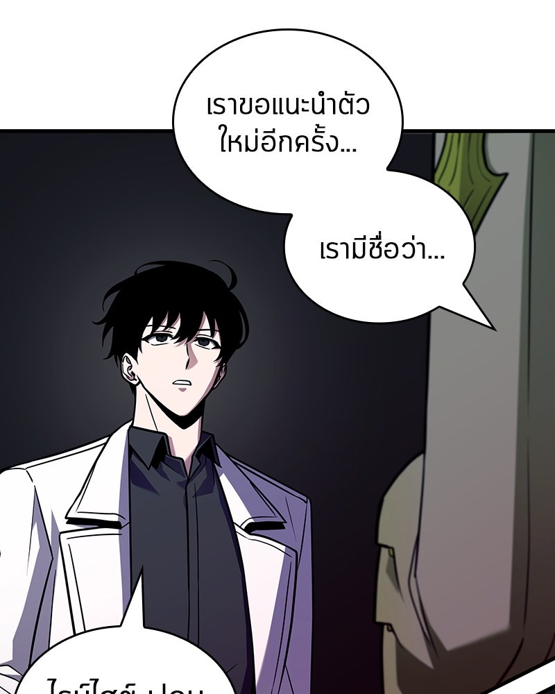 Omniscient Reader อ่านชะตาวันสิ้นโลก - หน้า 116