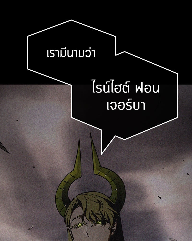 Omniscient Reader อ่านชะตาวันสิ้นโลก - หน้า 2