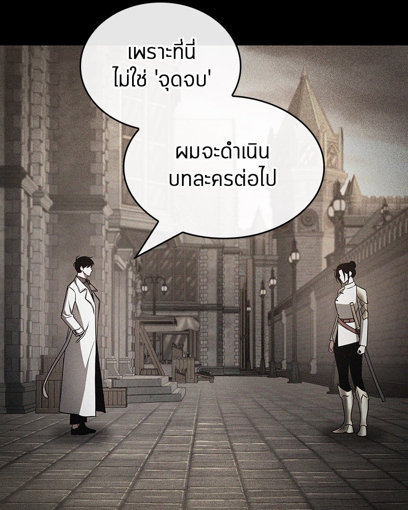 Omniscient Reader อ่านชะตาวันสิ้นโลก - หน้า 81
