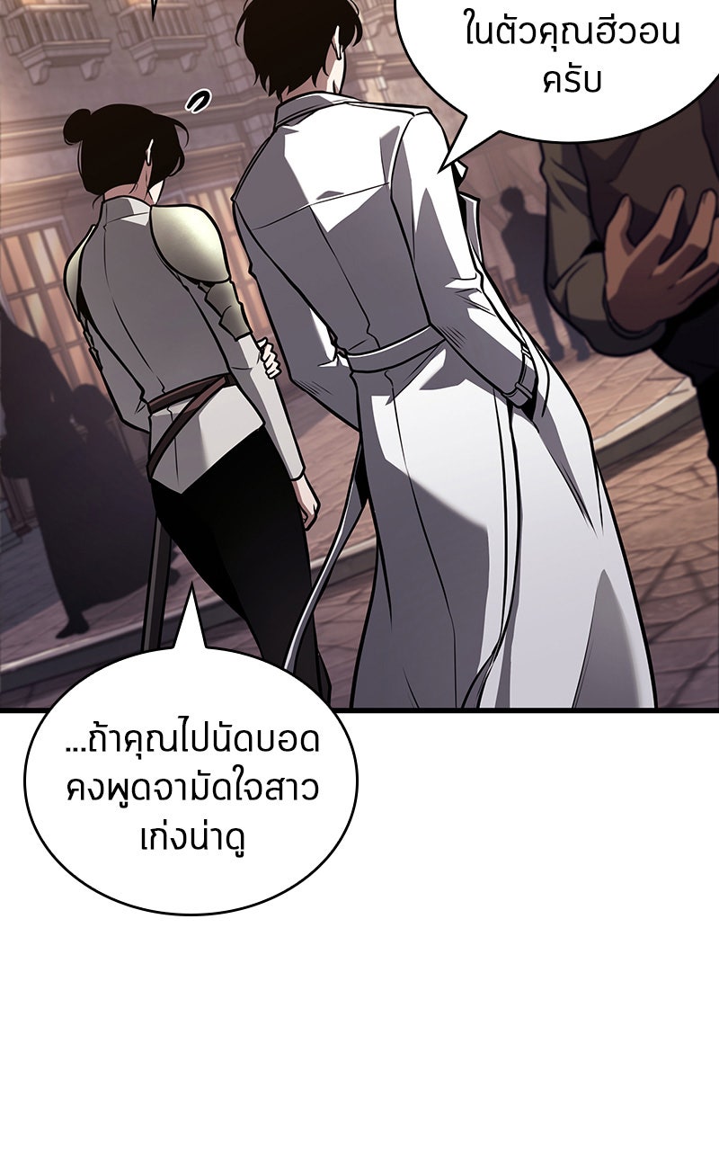 Omniscient Reader อ่านชะตาวันสิ้นโลก - หน้า 114