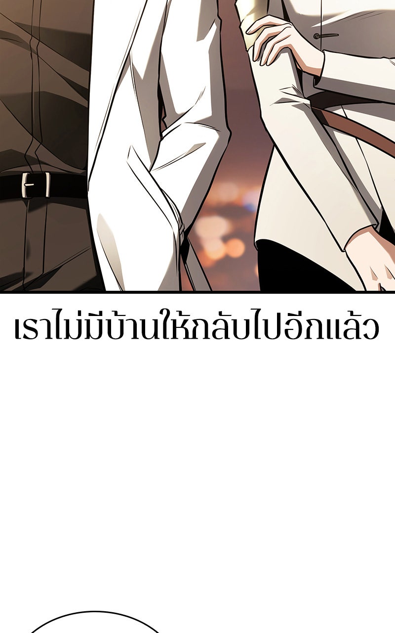 Omniscient Reader อ่านชะตาวันสิ้นโลก - หน้า 116