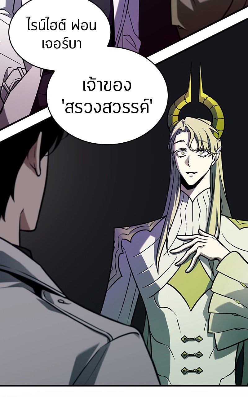 Omniscient Reader อ่านชะตาวันสิ้นโลก - หน้า 2