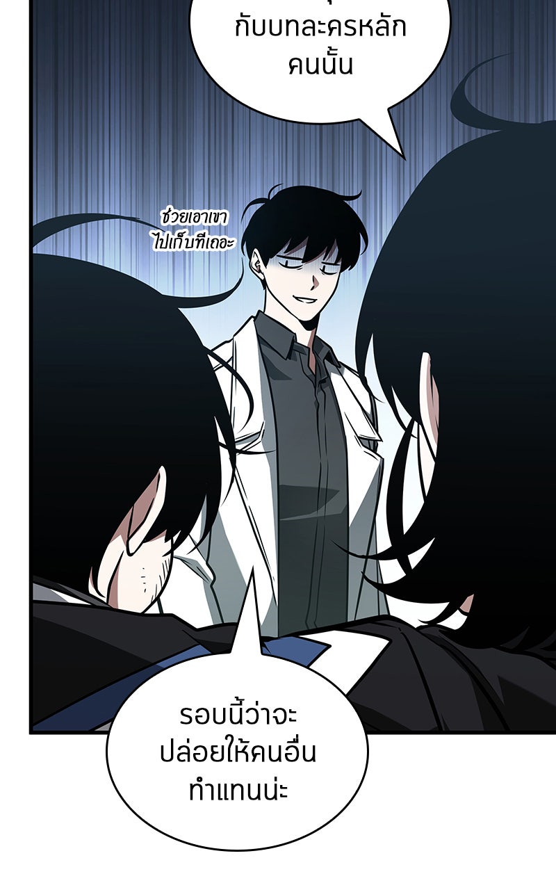 Omniscient Reader อ่านชะตาวันสิ้นโลก - หน้า 22