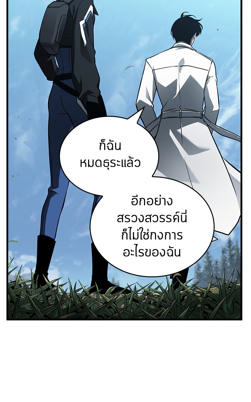 Omniscient Reader อ่านชะตาวันสิ้นโลก - หน้า 3