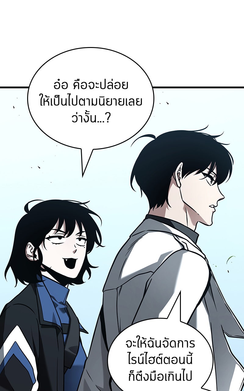 Omniscient Reader อ่านชะตาวันสิ้นโลก - หน้า 4