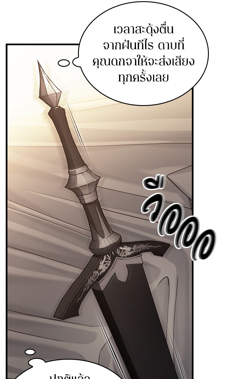 Omniscient Reader อ่านชะตาวันสิ้นโลก - หน้า 40