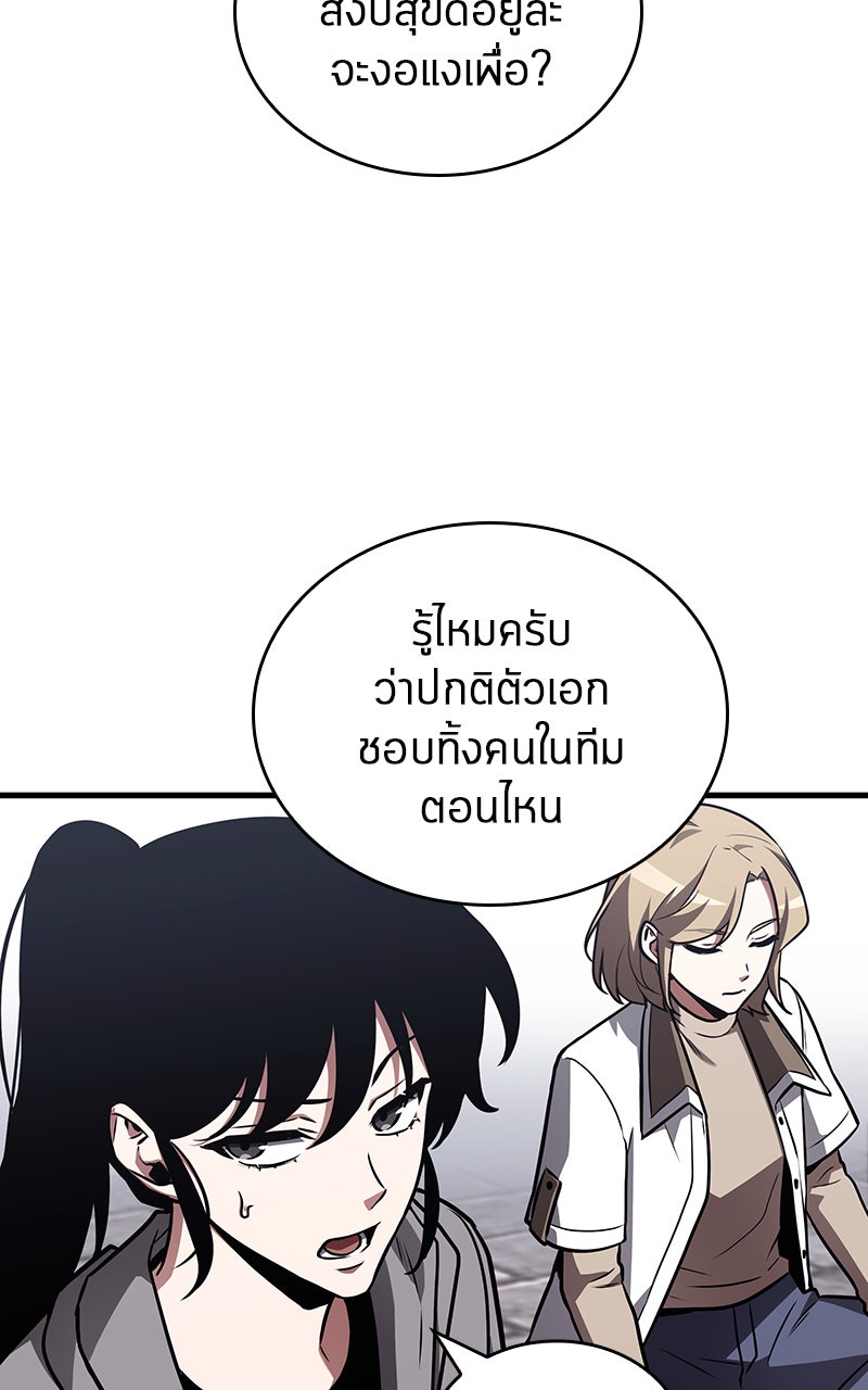 Omniscient Reader อ่านชะตาวันสิ้นโลก - หน้า 49