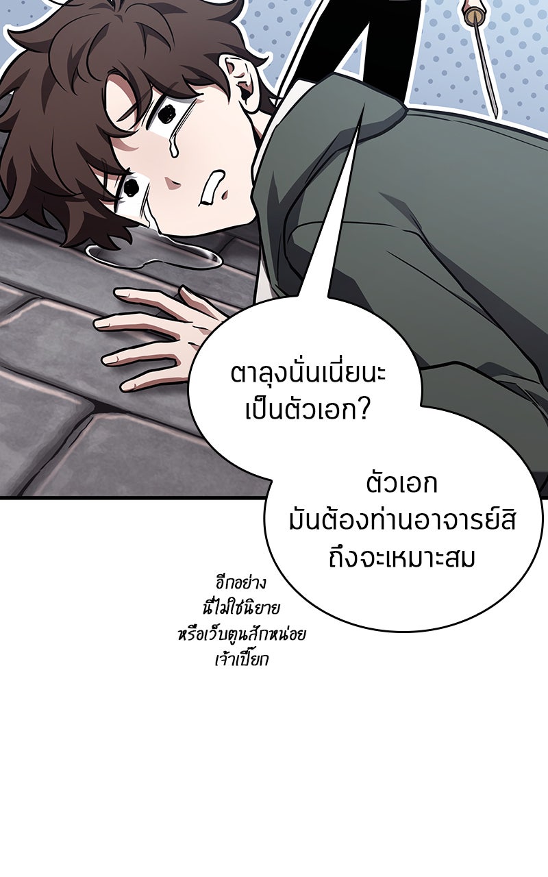 Omniscient Reader อ่านชะตาวันสิ้นโลก - หน้า 52