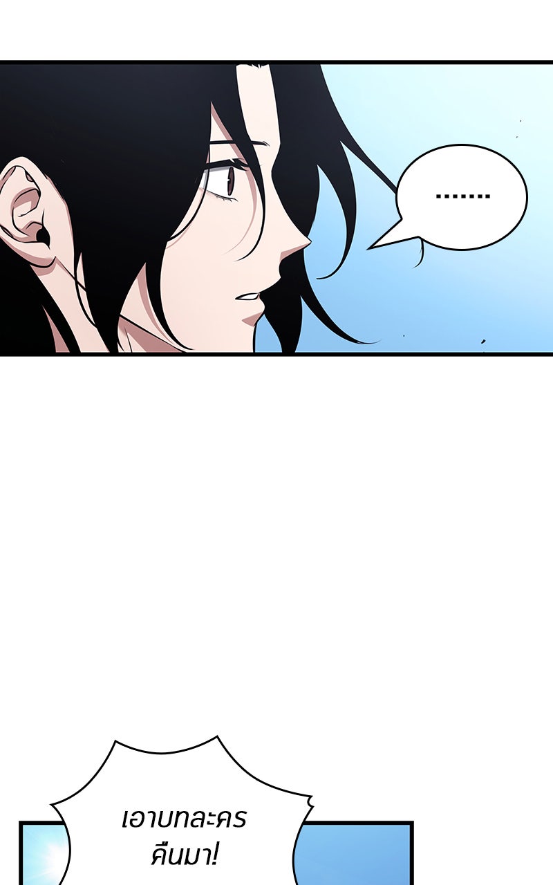 Omniscient Reader อ่านชะตาวันสิ้นโลก - หน้า 83