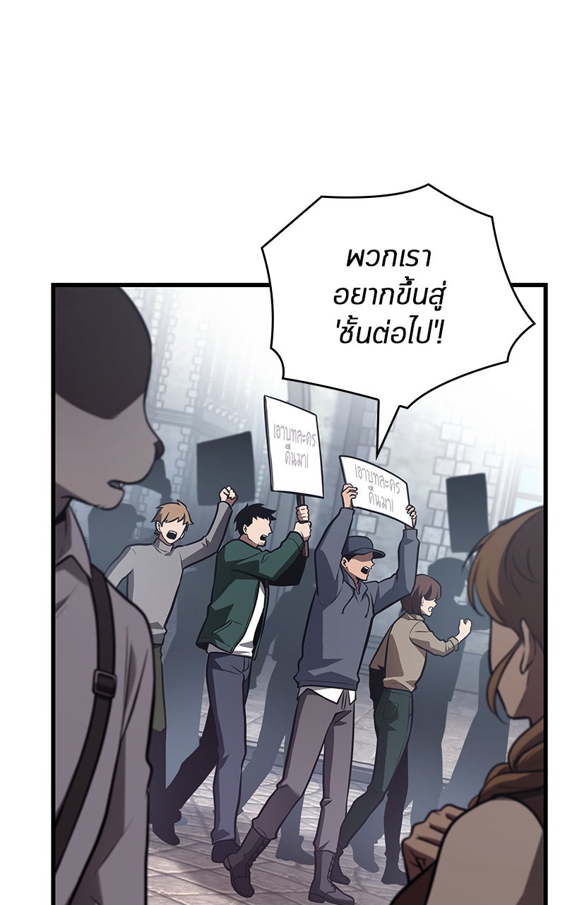 Omniscient Reader อ่านชะตาวันสิ้นโลก - หน้า 85