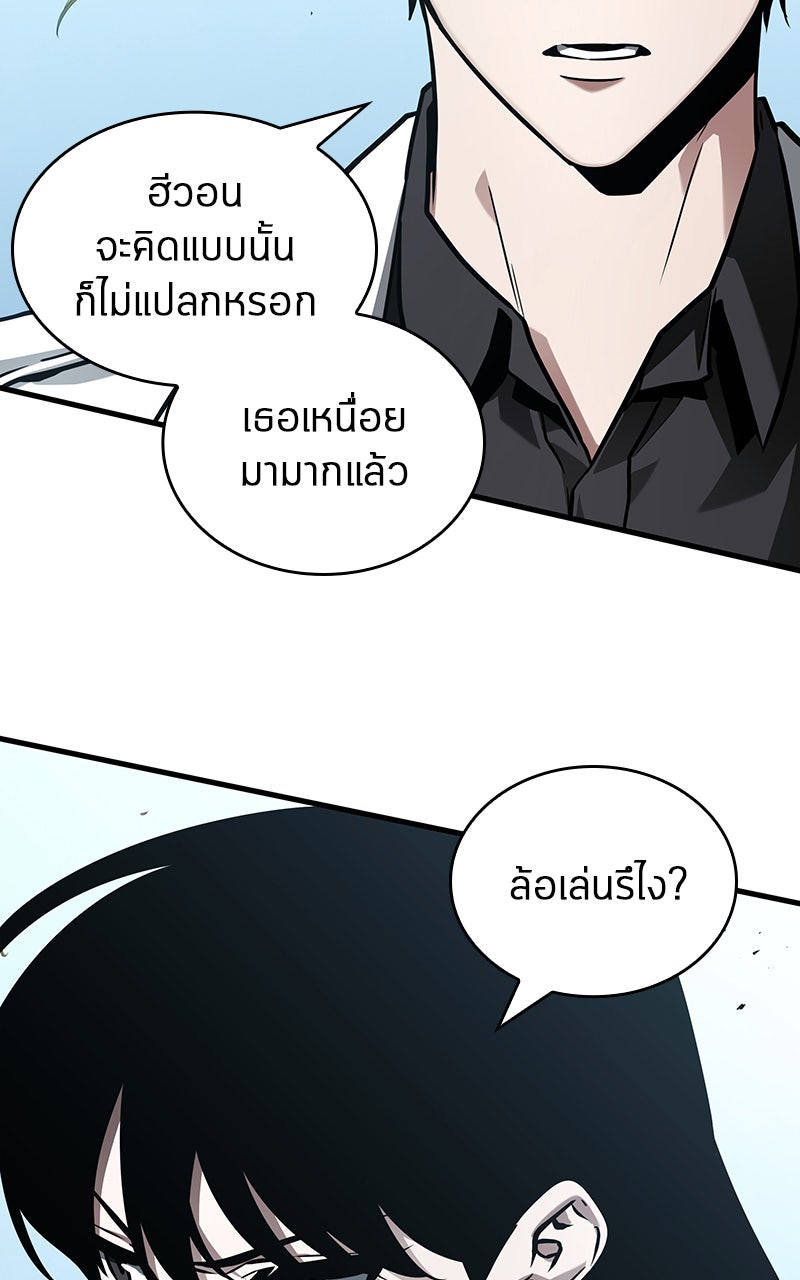 Omniscient Reader อ่านชะตาวันสิ้นโลก - หน้า 9