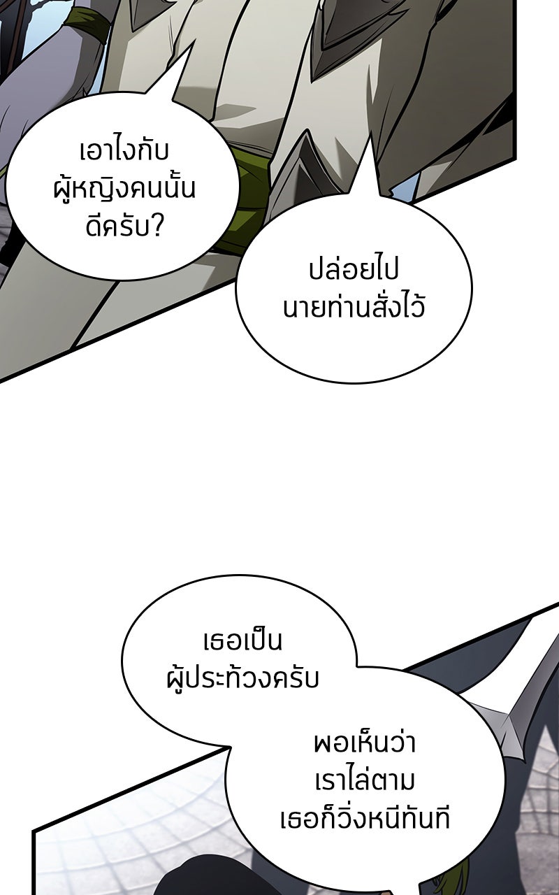 Omniscient Reader อ่านชะตาวันสิ้นโลก - หน้า 97
