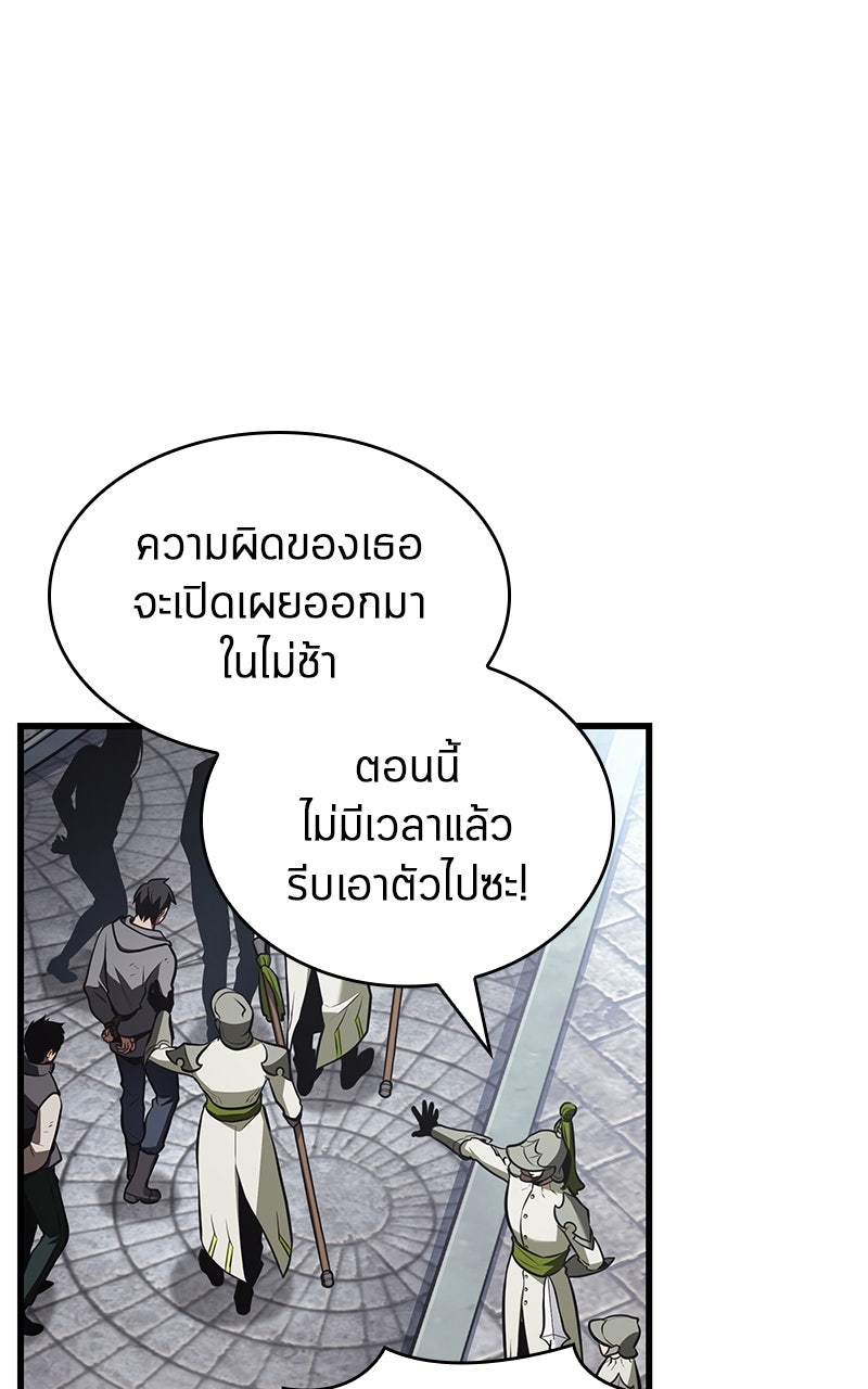 Omniscient Reader อ่านชะตาวันสิ้นโลก - หน้า 1