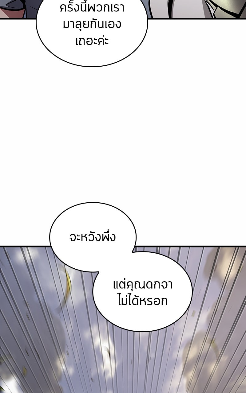 Omniscient Reader อ่านชะตาวันสิ้นโลก - หน้า 30
