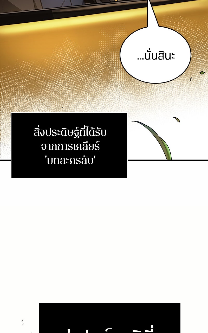 Omniscient Reader อ่านชะตาวันสิ้นโลก - หน้า 35