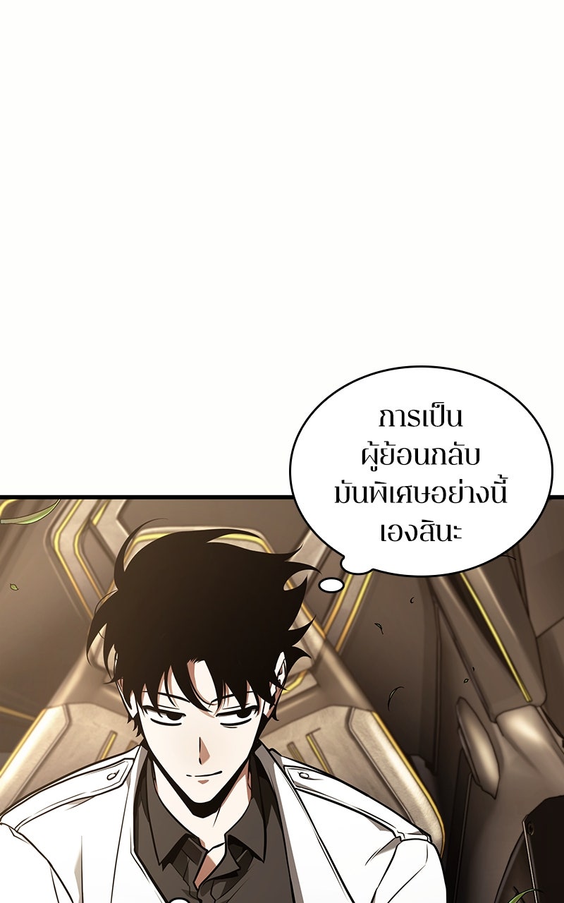 Omniscient Reader อ่านชะตาวันสิ้นโลก - หน้า 38