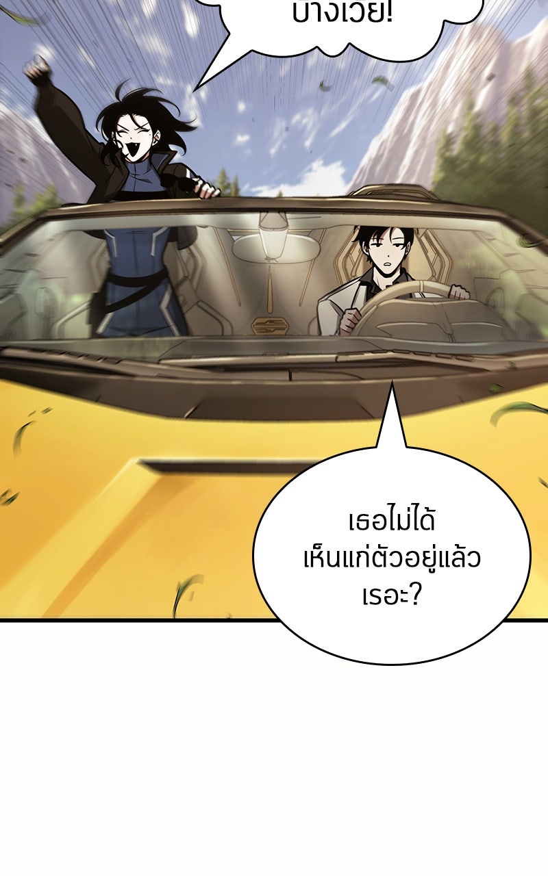 Omniscient Reader อ่านชะตาวันสิ้นโลก - หน้า 40