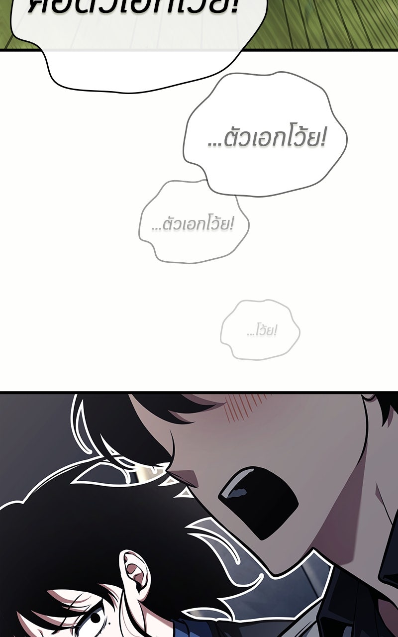 Omniscient Reader อ่านชะตาวันสิ้นโลก - หน้า 47
