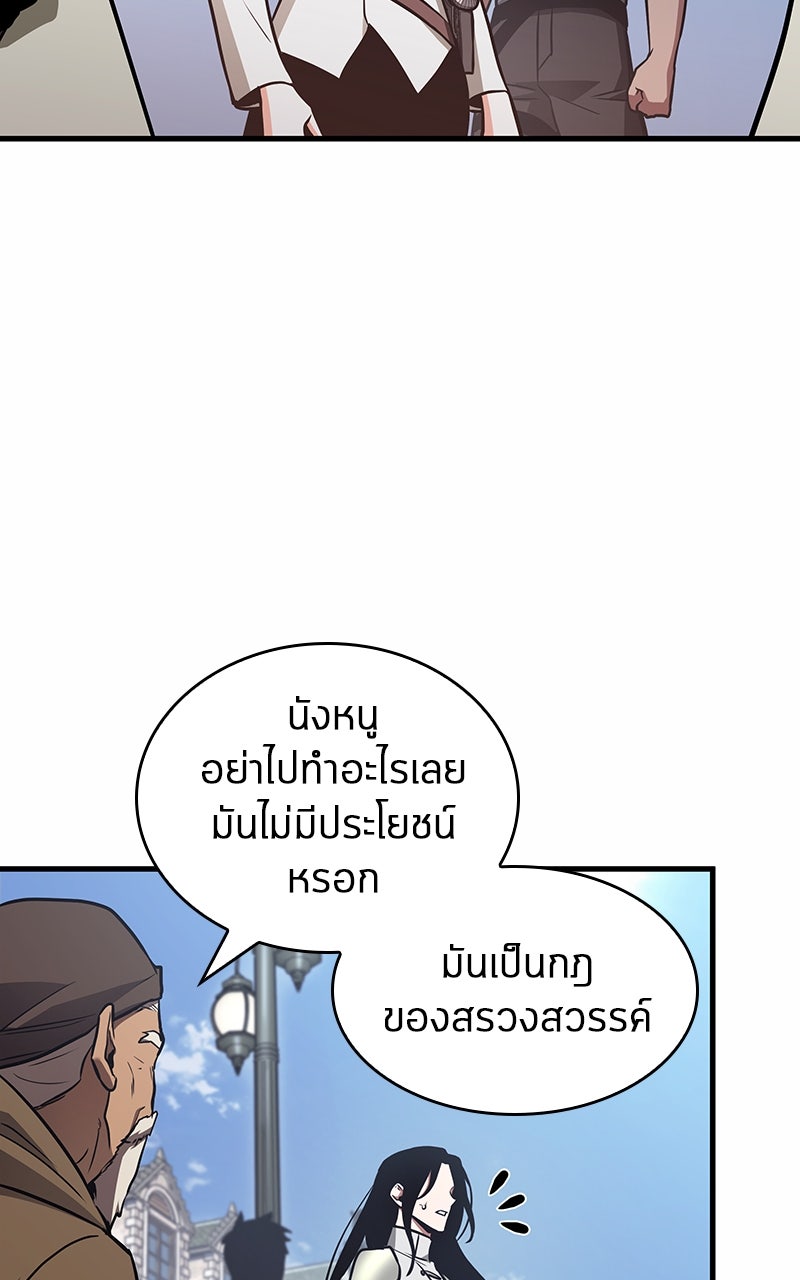 Omniscient Reader อ่านชะตาวันสิ้นโลก - หน้า 5