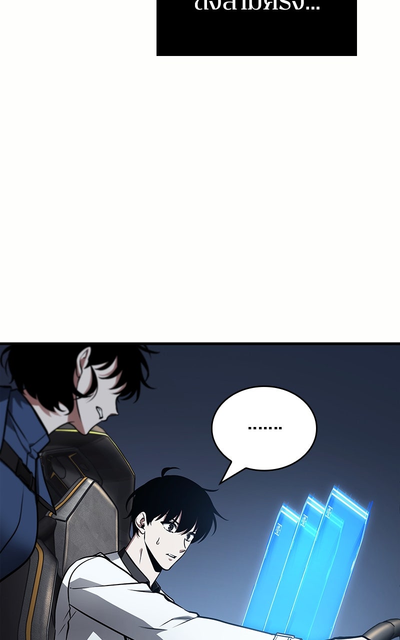 Omniscient Reader อ่านชะตาวันสิ้นโลก - หน้า 71