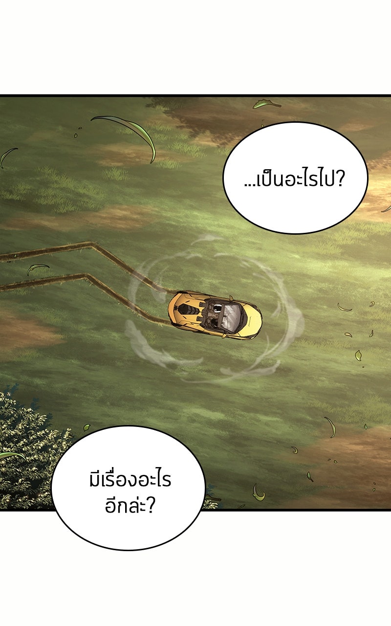 Omniscient Reader อ่านชะตาวันสิ้นโลก - หน้า 73